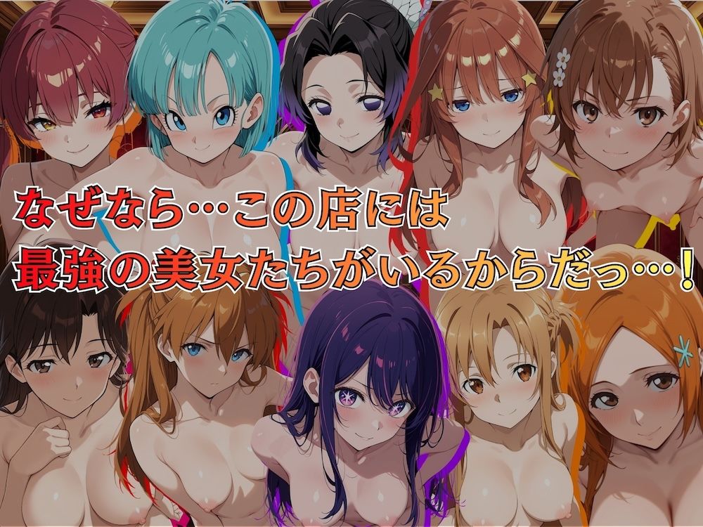 デリヘルっ娘！総集編 - サンプル画像 2