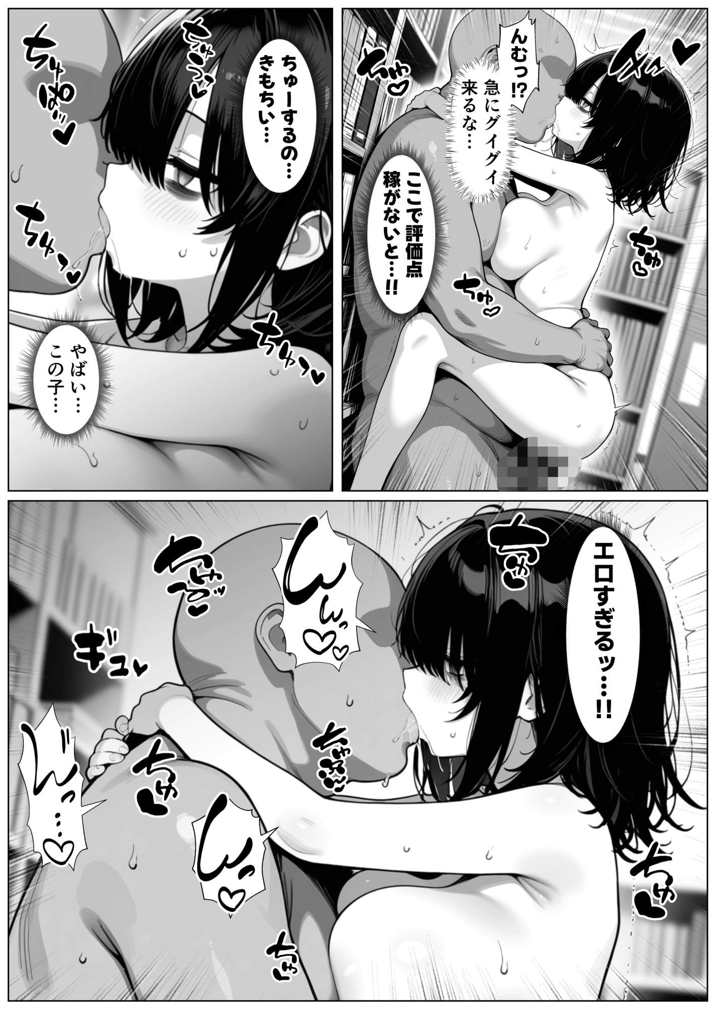 異世界転生したら常識改変スキルで全裸セックス義務化にして生徒とハメまくる話 - サンプル画像 8