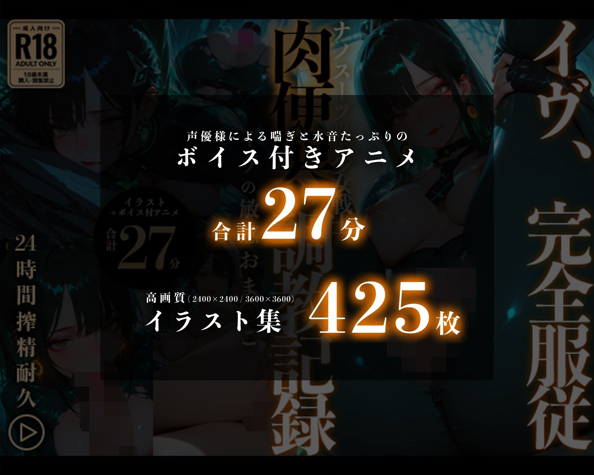 【イラスト＋アニメ付き】イヴ完全服従、ナノスーツの美少女戦士肉便器調教記録〜イヴの敏感おま●こ24時間搾精耐久〜 - サンプル画像 7