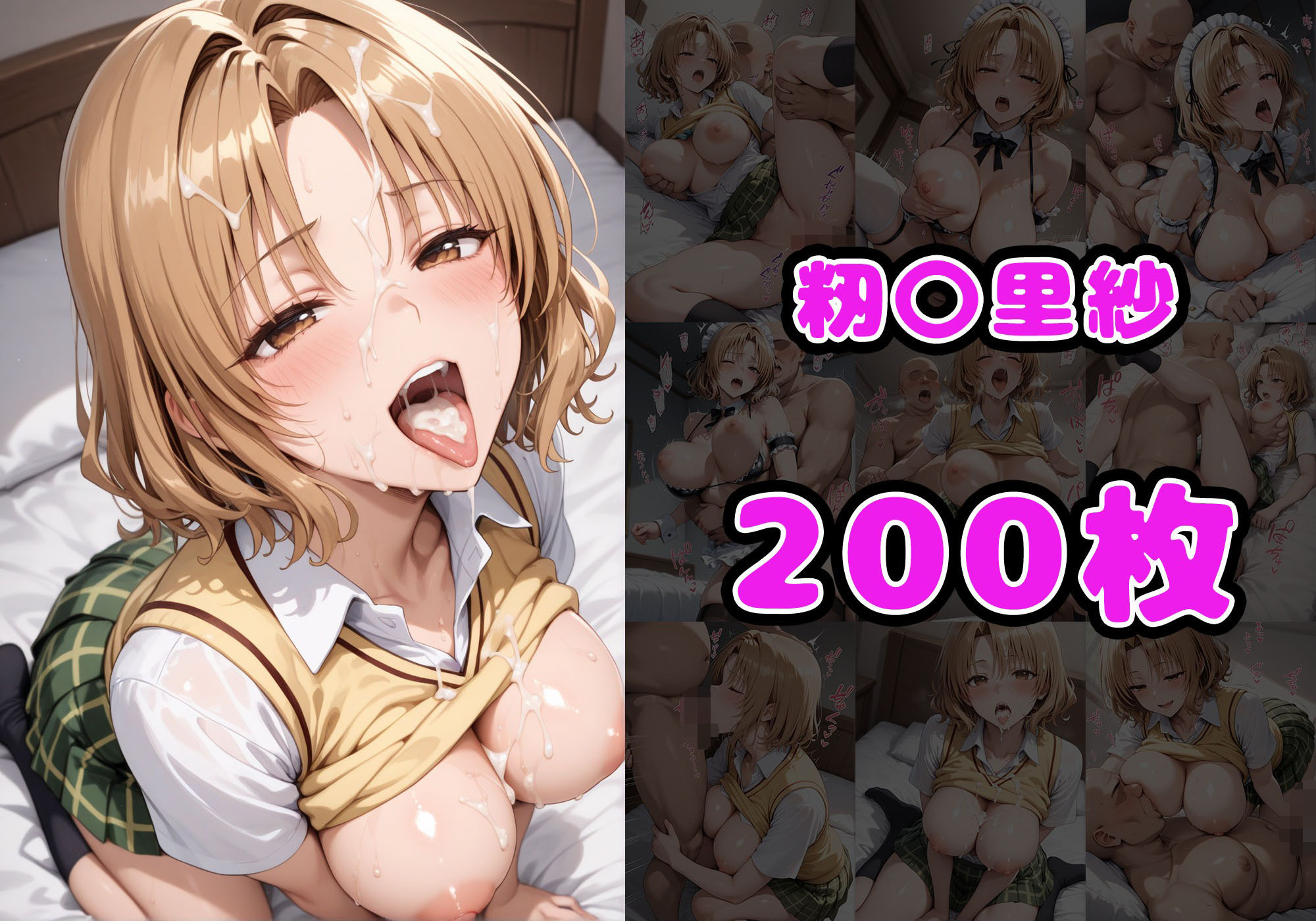 チン体奉仕契約〜大家への家賃は私達のカラダ〜籾〇里紗・古〇川唯 - サンプル画像 7