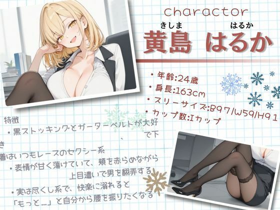 普段はクールな同期が黒ストッキングを濡らしながらデスクチェアで腰を振りまくって騎乗位してくるなんて - サンプル画像 2