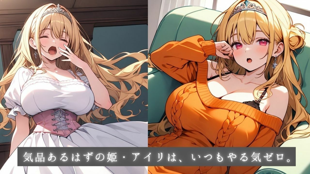 着エロ無重力巨乳 無気力姫アイリのされるがまま交尾 〜着崩れドレスから こぼれるだらけ乳〜 - サンプル画像 4
