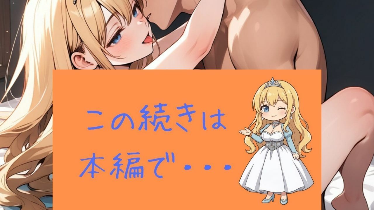 着エロ無重力巨乳 無気力姫アイリのされるがまま交尾 〜着崩れドレスから こぼれるだらけ乳〜 - サンプル画像 10