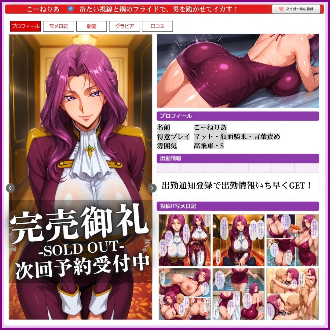 中出し・マット専門店【睾丸踊るソープランド】我に従え店 - サンプル画像 2