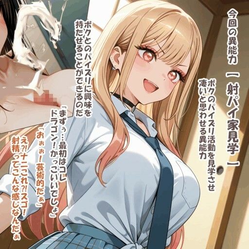パイズリ異能力おじさん  射パイ家見学 編 - サンプル画像 4