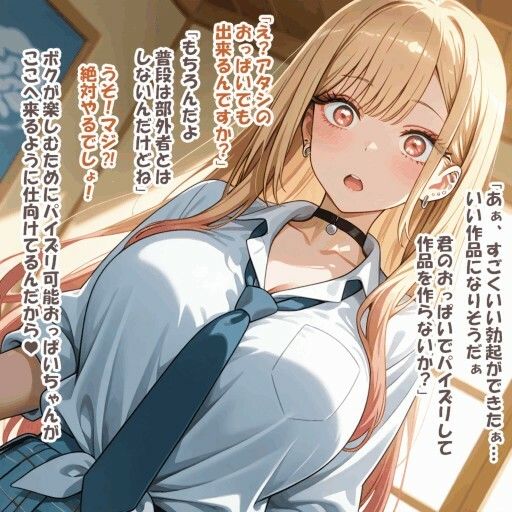パイズリ異能力おじさん  射パイ家見学 編 - サンプル画像 7