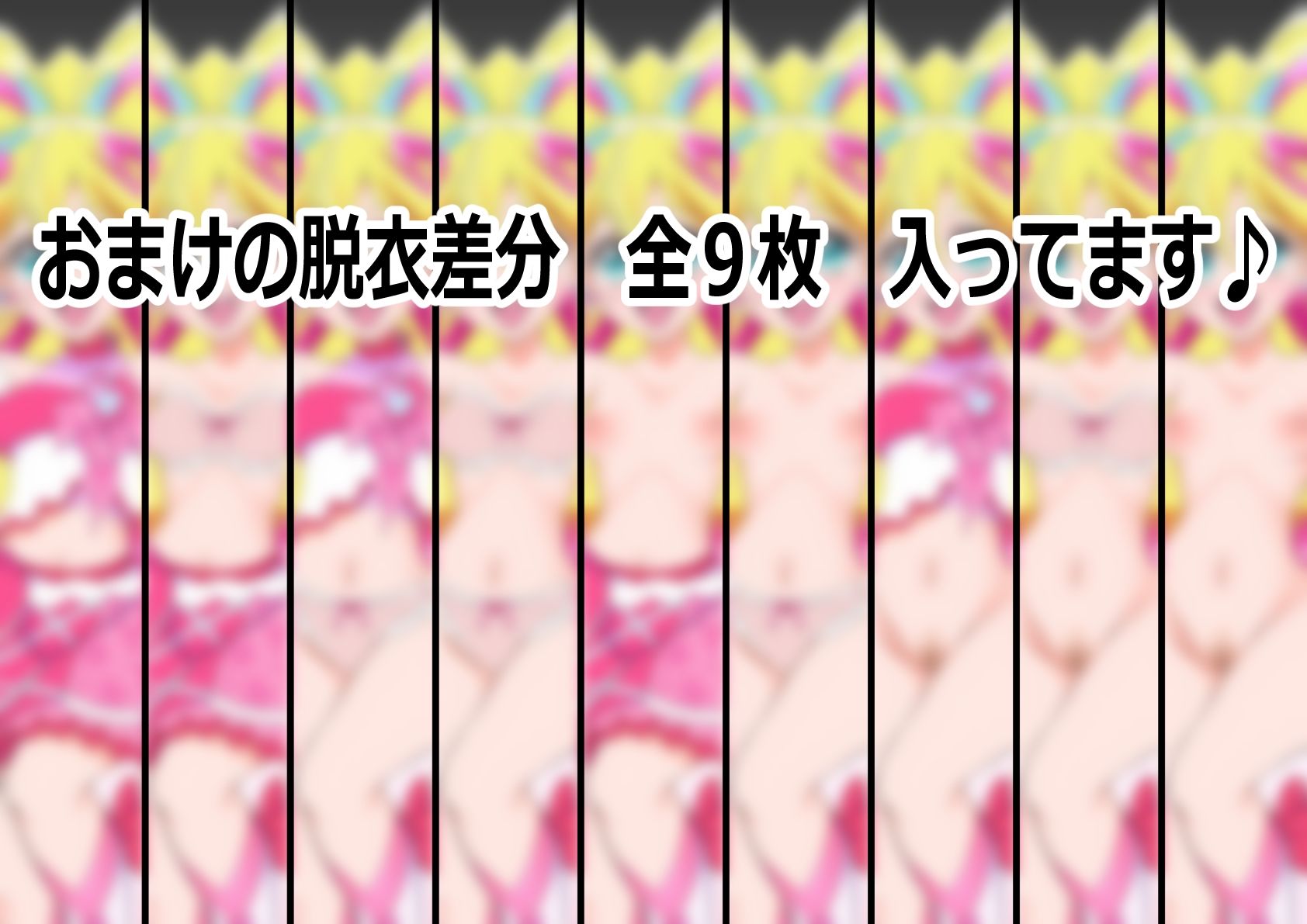 「キミとアイドルプリ〇ュア♪」〇ュアアイドル - サンプル画像 6