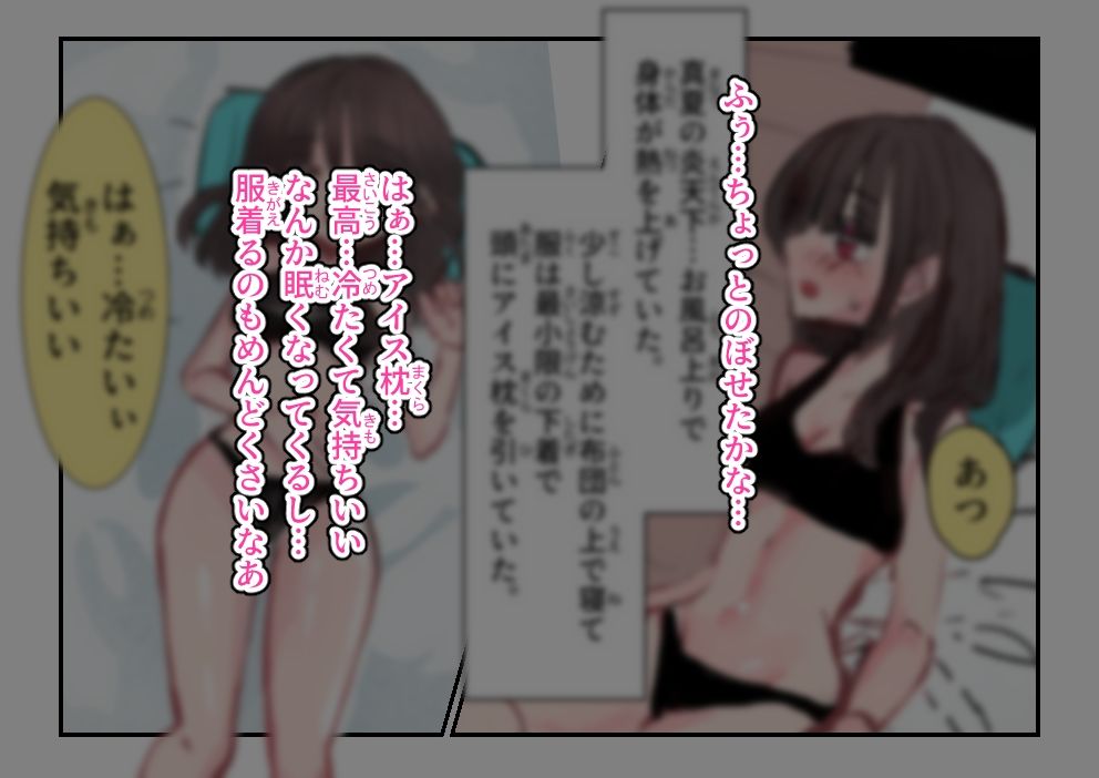 風呂上がりの夢か現か - サンプル画像 2