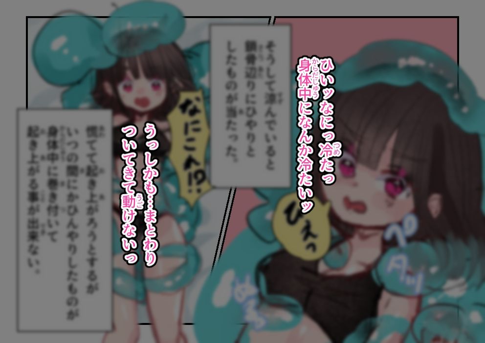 風呂上がりの夢か現か - サンプル画像 4