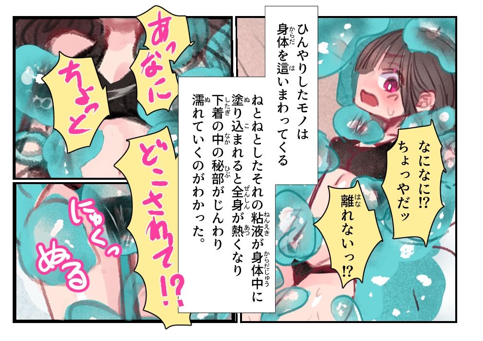 風呂上がりの夢か現か - サンプル画像 5