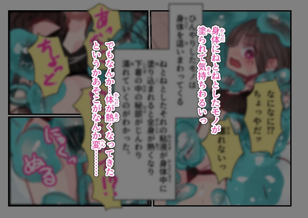風呂上がりの夢か現か - サンプル画像 6