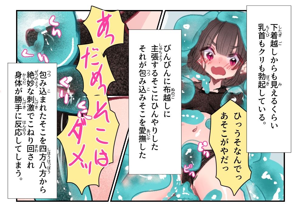 風呂上がりの夢か現か - サンプル画像 7