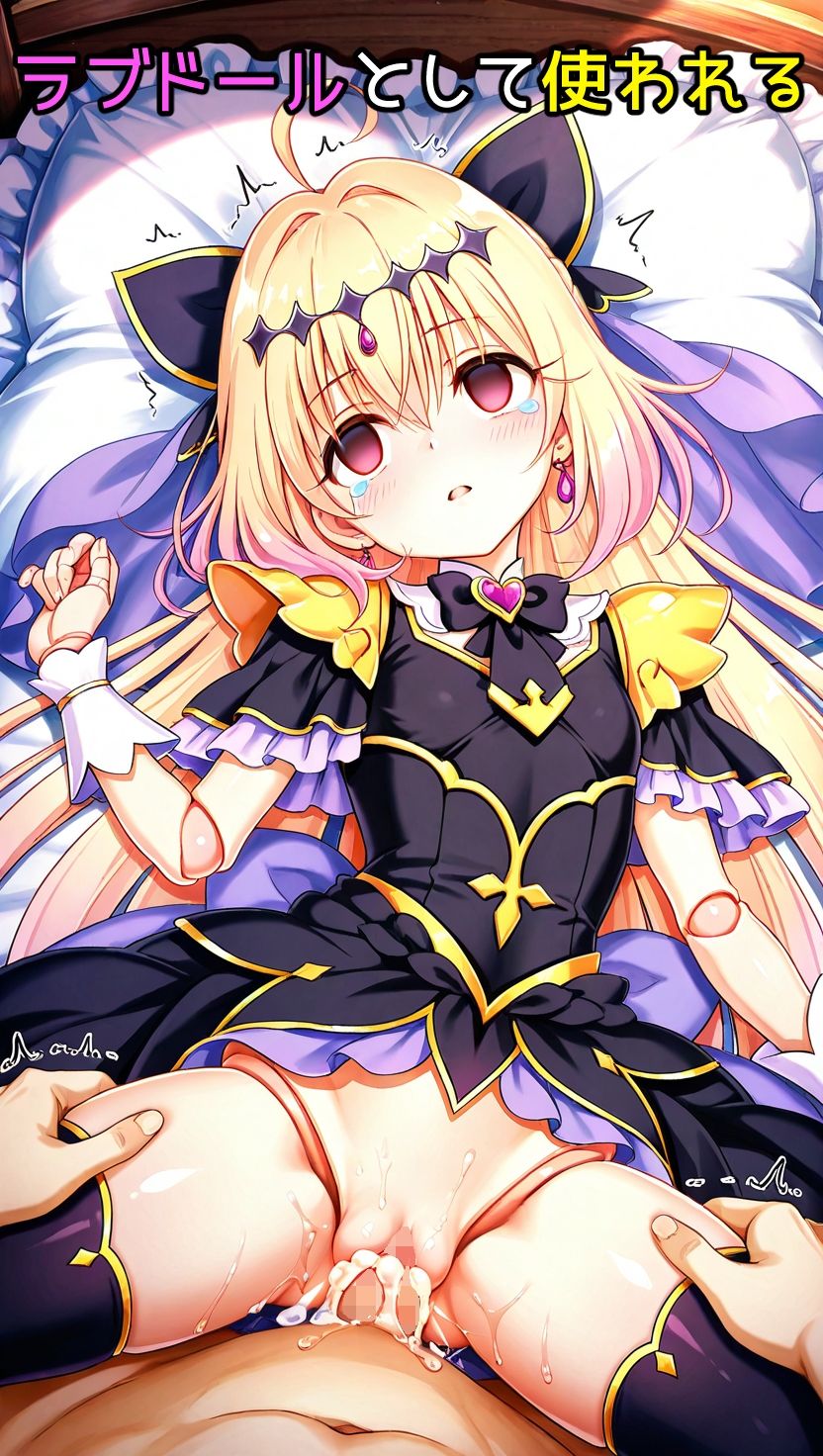 お人形にされた子 - サンプル画像 4