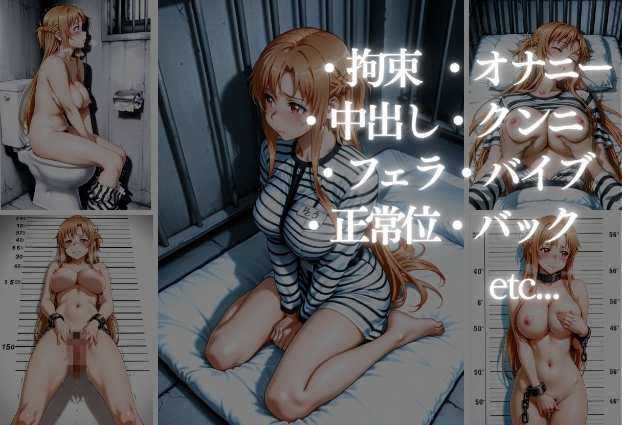 女子囚人記録〜逮捕から妊娠まで〜Vol.7 - サンプル画像 2