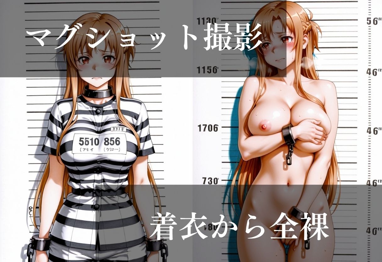 女子囚人記録〜逮捕から妊娠まで〜Vol.7 - サンプル画像 3