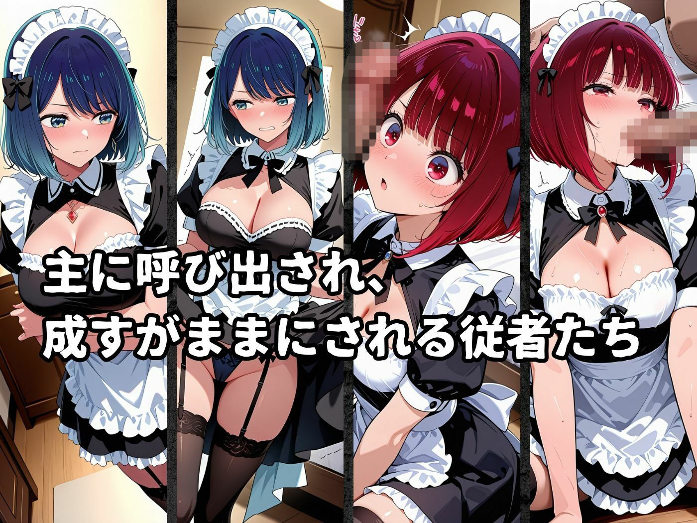 絶対従属誓約書 〜堕ちゆく従者たちの奉仕録〜【黒〇あかね＆有〇かな編】 - サンプル画像 2