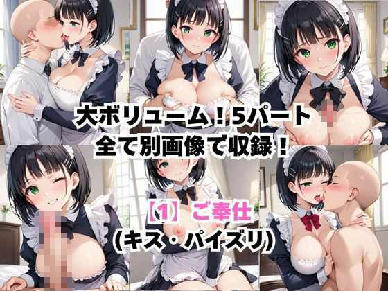 真面目なメイドさんをドロドロにするお話〜桐○谷直葉編〜 - サンプル画像 3