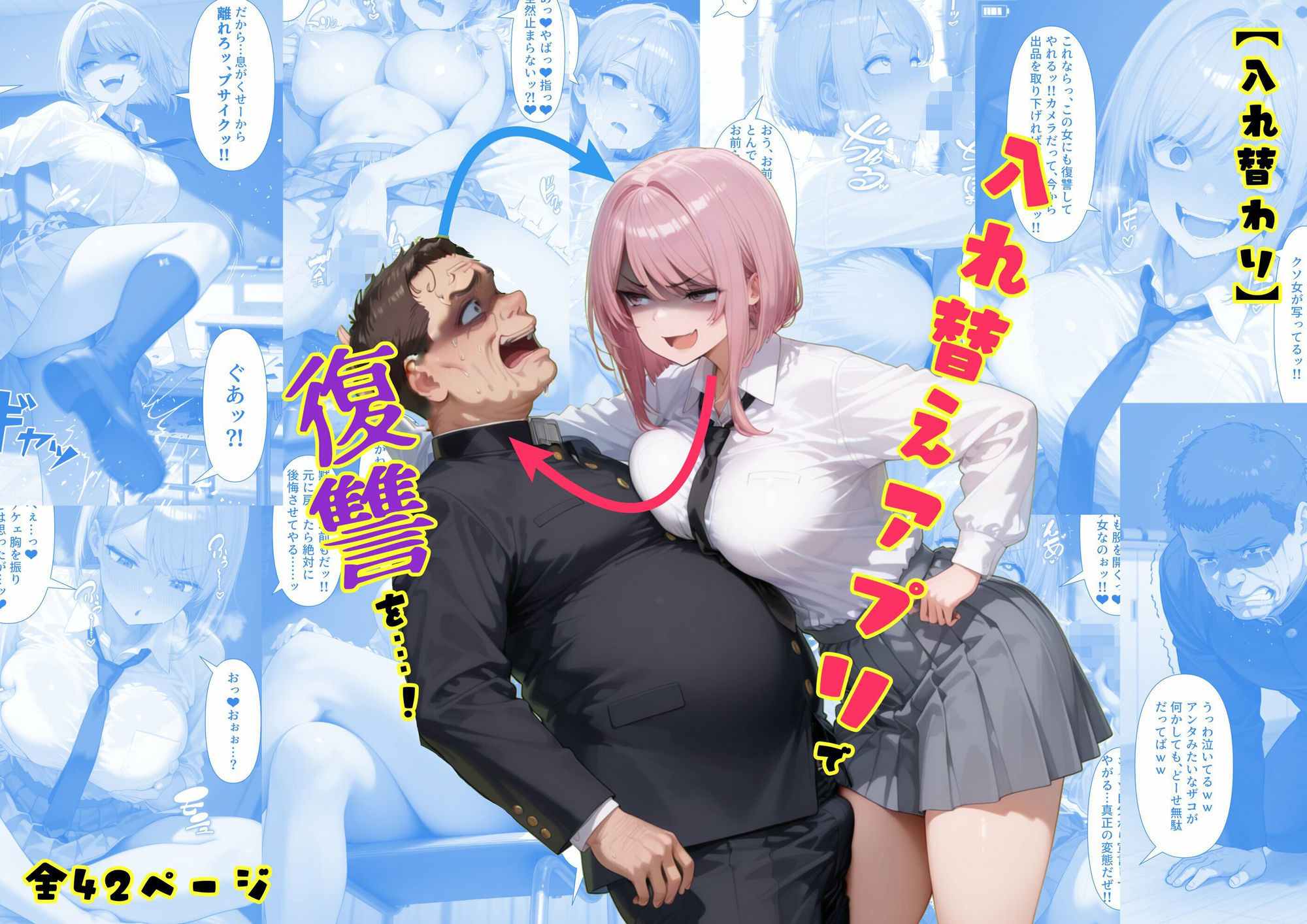 TS2作品セット10（【入れ替わり】入れ替えアプリで復讐を…！・【寄生】好きだった受付嬢が触手の魔物に寄生され…） - サンプル画像 5