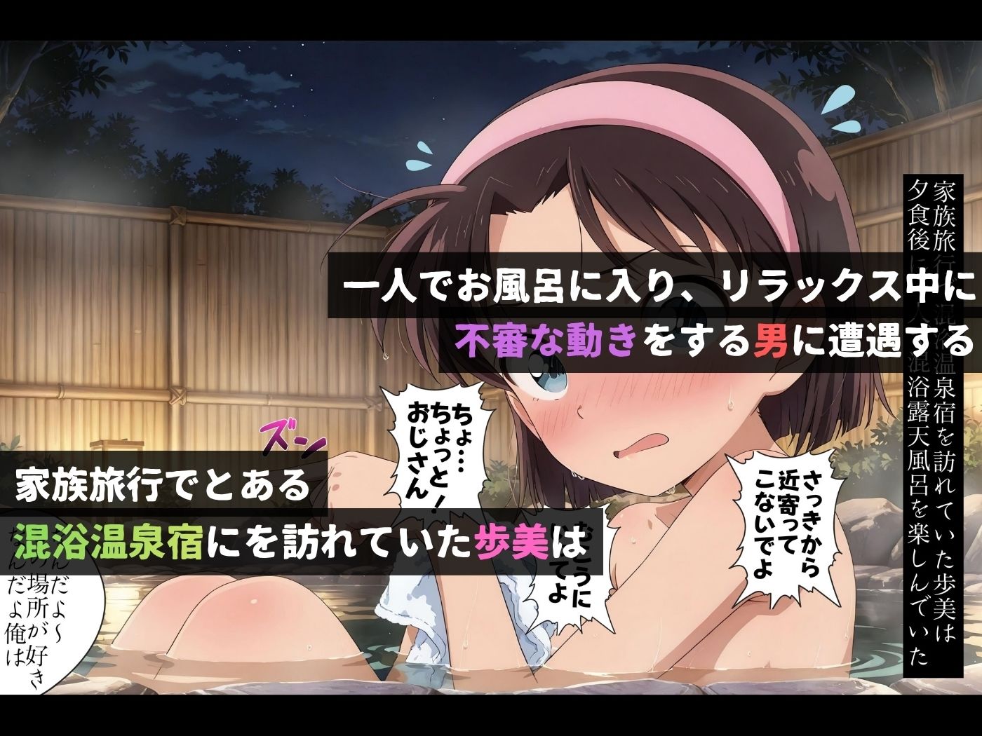 混浴風呂レ●プ〜極悪人に狙われたヒロイン達〜吉田●美編〜【4K神動画】 - サンプル画像 1