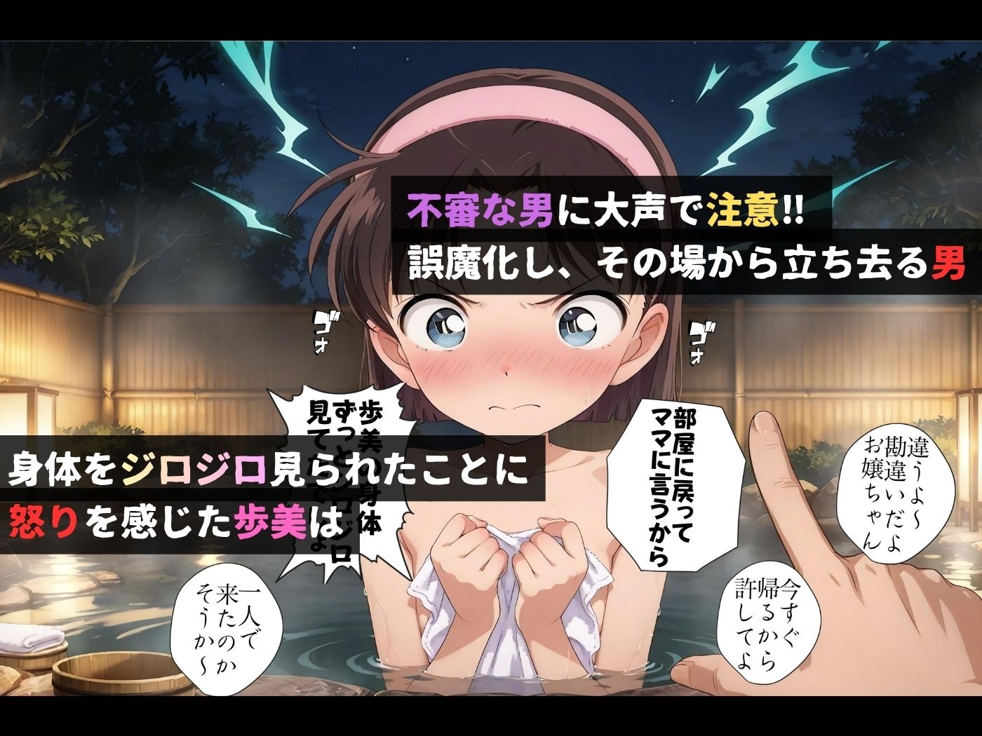 混浴風呂レ●プ〜極悪人に狙われたヒロイン達〜吉田●美編〜【4K神動画】 - サンプル画像 2