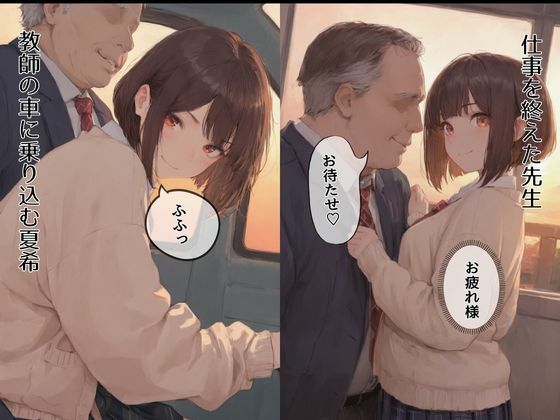 ヤリ友の生徒と教師 ラブホで中出しSEX - サンプル画像 3
