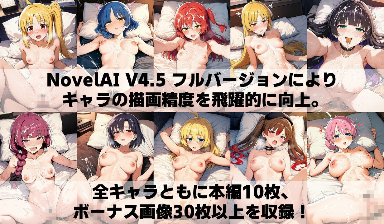 バンドガール＋α 白濁セ◯クスV4.5【陰毛あり版】 - サンプル画像 4