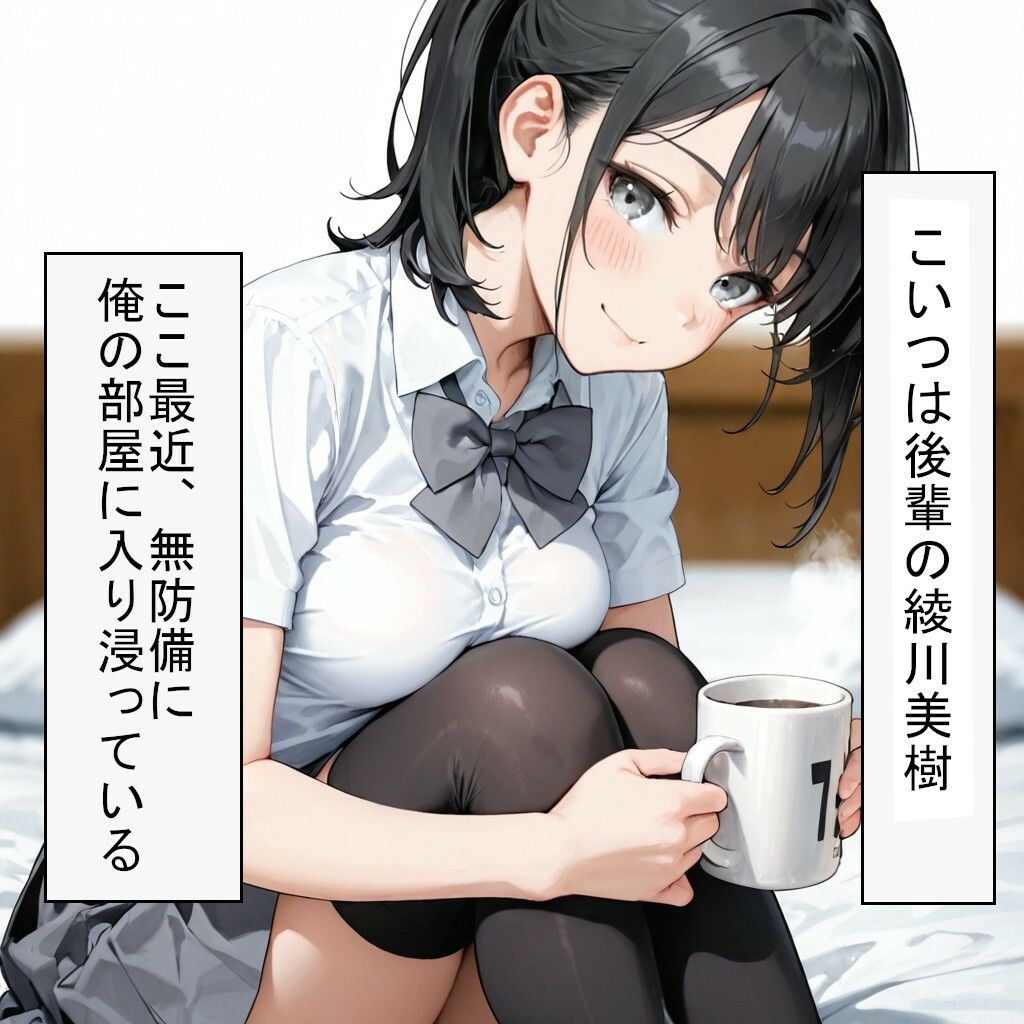 【制服】いたずらな後輩に弱みを握られて、逆らえないままカレカノの関係になった話 - サンプル画像 1