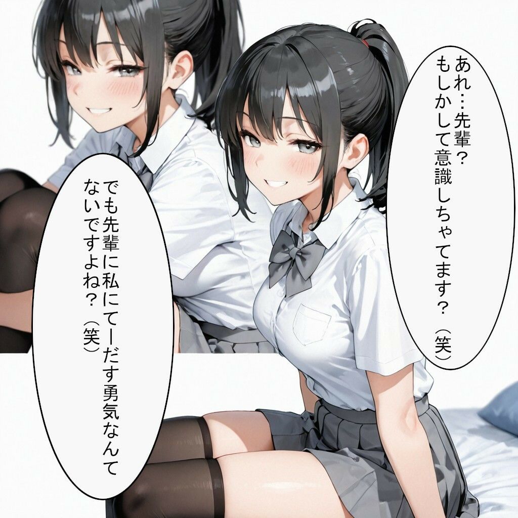 【制服】いたずらな後輩に弱みを握られて、逆らえないままカレカノの関係になった話 - サンプル画像 2