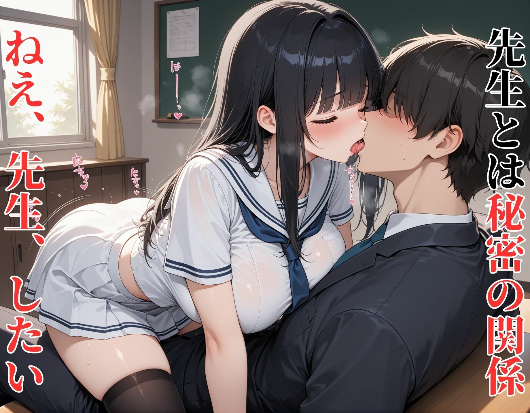 女子校生が教師と交際、教頭にバレ弱みを握られ何度も無理やりセックス→快楽堕ち - サンプル画像 1