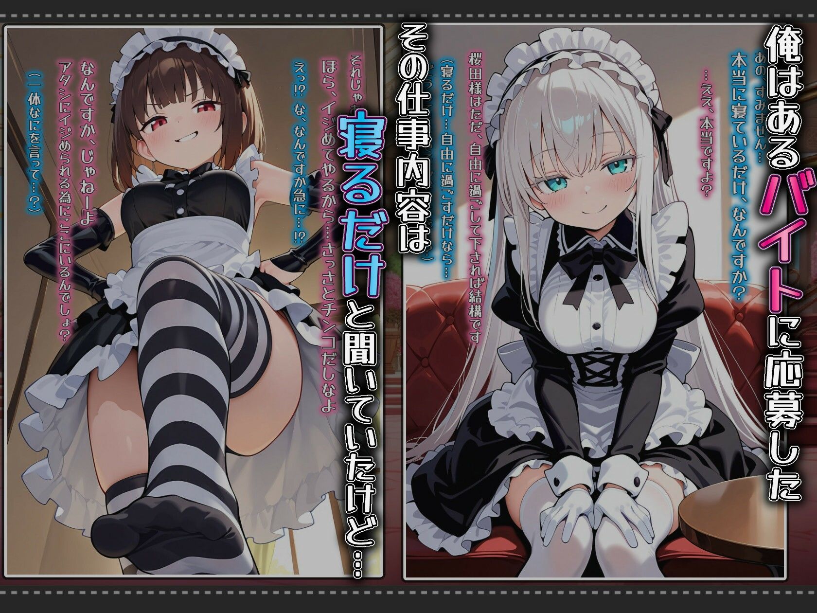【急募】メイドのマゾ奴●♪アナタはメイドに搾られるだけ… - サンプル画像 1