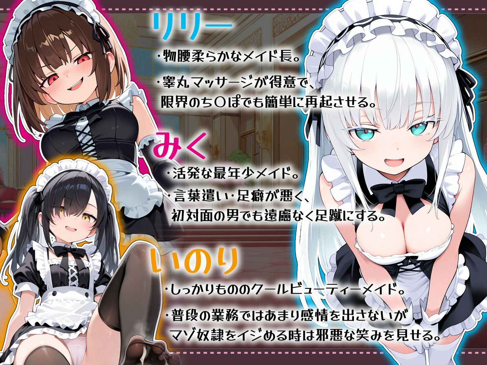 【急募】メイドのマゾ奴●♪アナタはメイドに搾られるだけ… - サンプル画像 4
