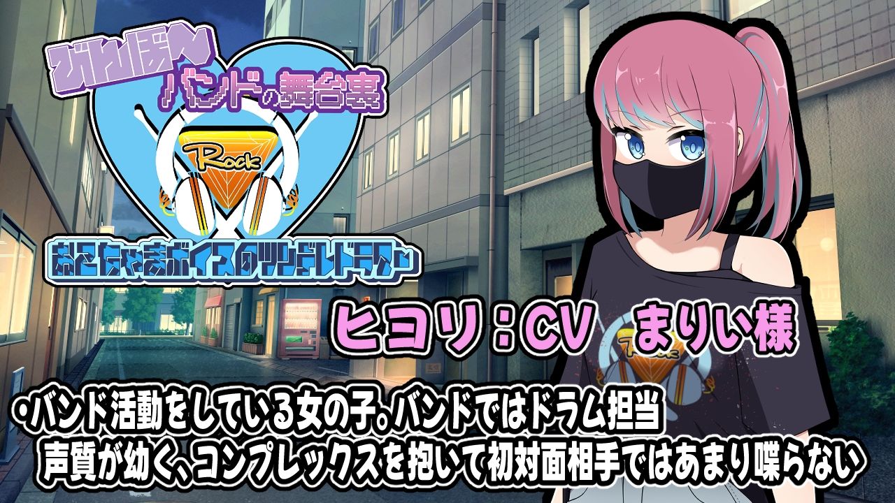 びんぼ〜バンドの舞台裏〜おこちゃまボイスのツンデレドラマー〜アニメーション - サンプル画像 3