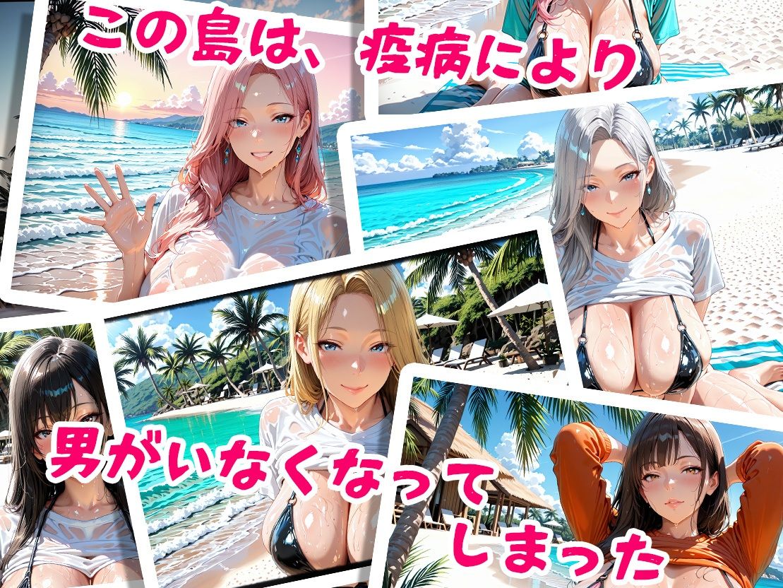 孕ませ島〜中出し歓迎〜 - サンプル画像 1