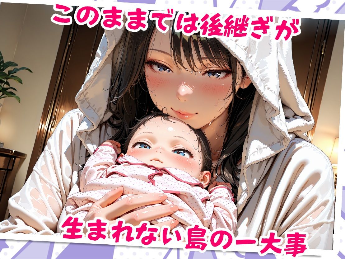 孕ませ島〜中出し歓迎〜 - サンプル画像 2
