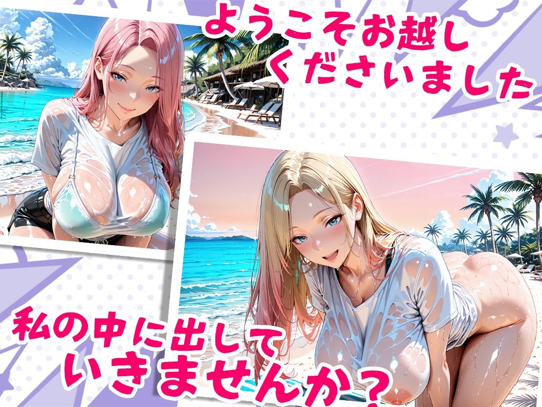 孕ませ島〜中出し歓迎〜 - サンプル画像 6