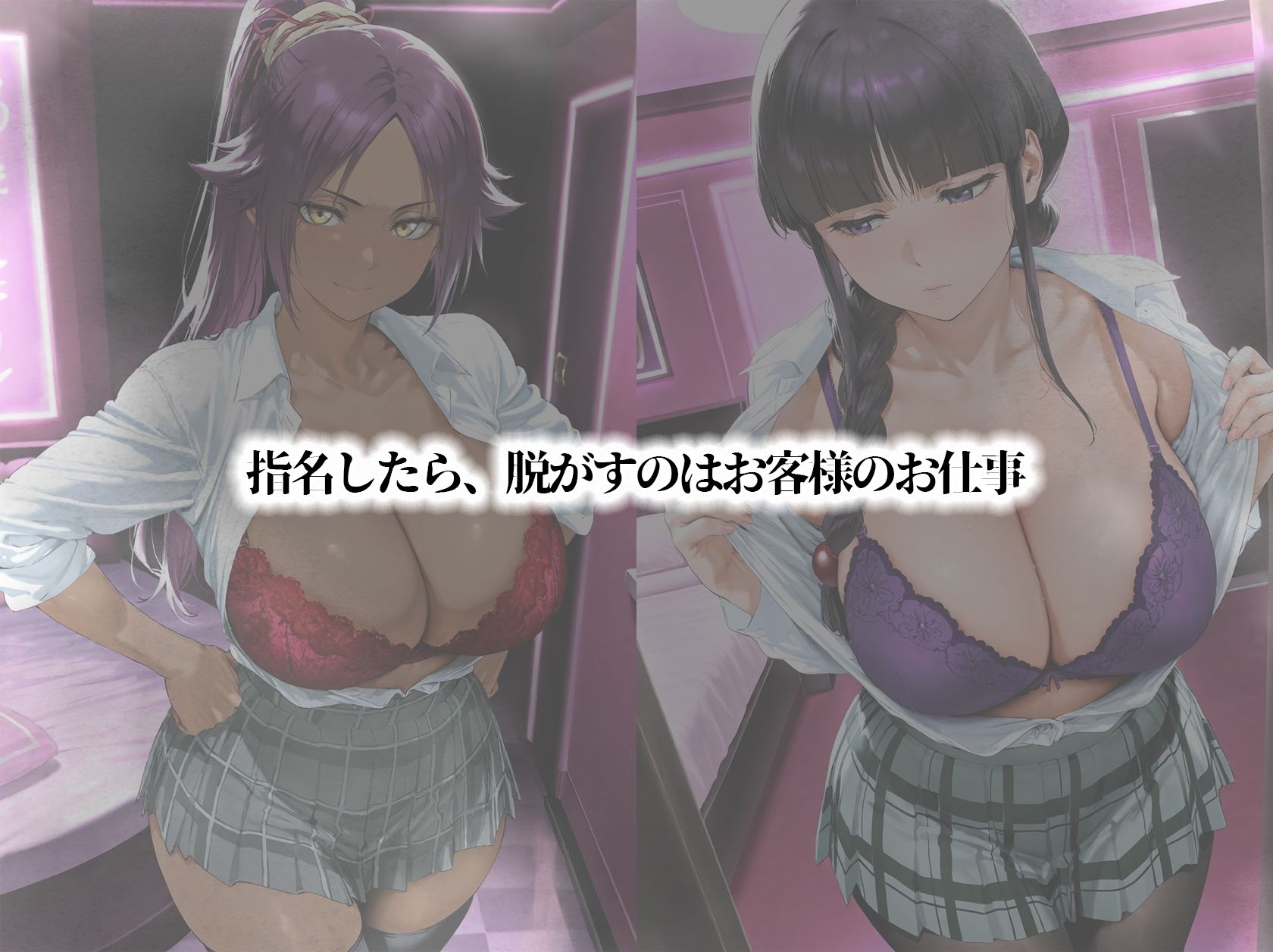 淫夢学園 〜BL〇ACH JKイメクラ〜 夜〇・ネ〇編 - サンプル画像 3