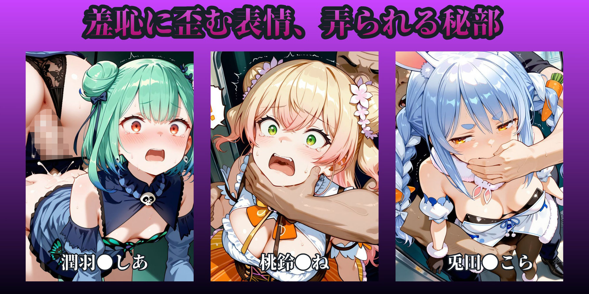 もっと痴●で無理やりっくす！ side:ホ●ラ●ブpart1 - サンプル画像 2