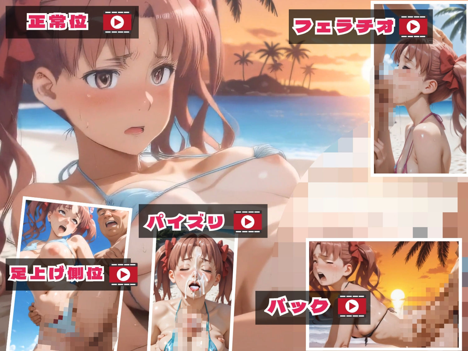 【ぬるぬるアニメ】と●る超電磁砲の熱い夏〜常盤台最強女子10人が海で溶け合う超能力セックス〜【セット作品】 - サンプル画像 2