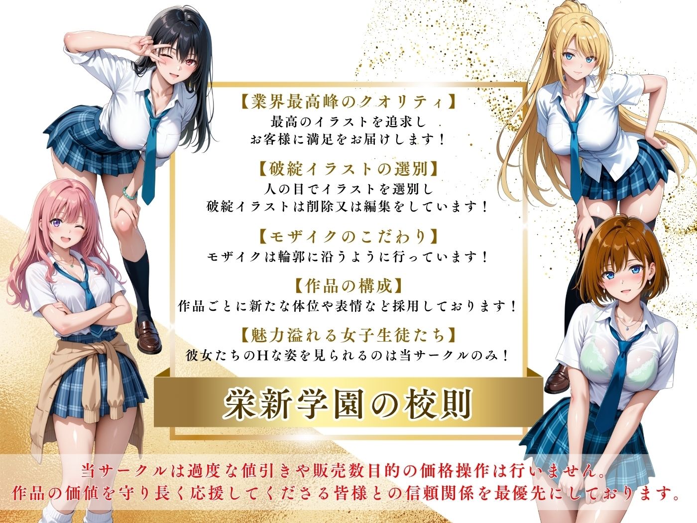 【4Kイラスト】1万3000人の生徒を抱いた校長による女子生徒への性指導（入学式編） - サンプル画像 10