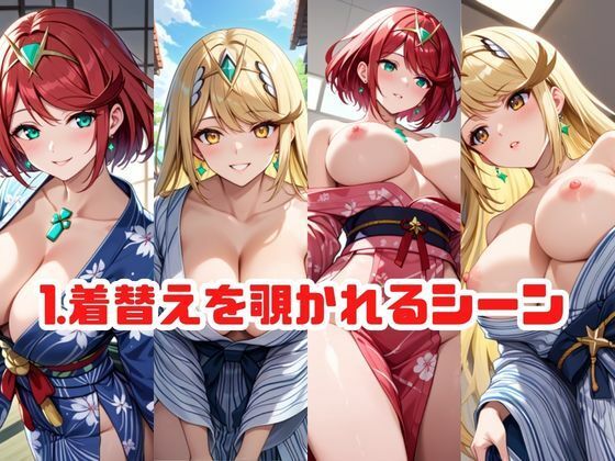 「こんな温泉旅館、聞いてないっ！！」―知らない男たちの気配、逃げ場のない湯けむりの中で―ホ○ラ＆ヒ○リ編 - サンプル画像 2