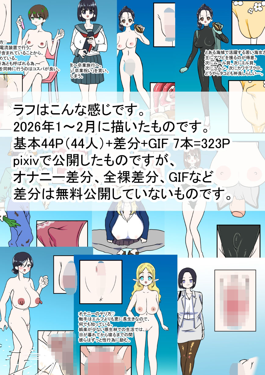 女の子図鑑 まとめ1 - サンプル画像 7