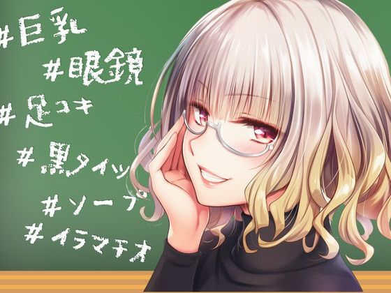 眼鏡美少女淫行記録E - サンプル画像 2