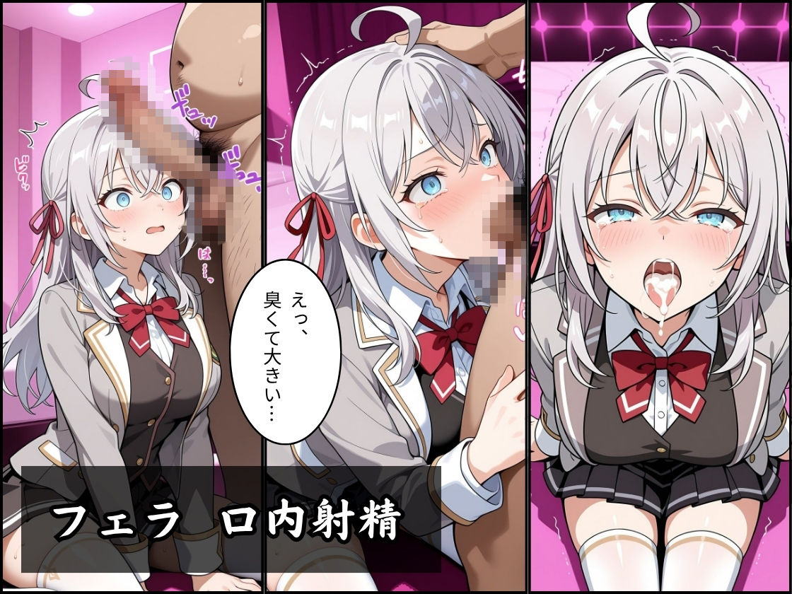 パパ活はじめました 〜借金返済に苦しむヒロインたち〜 【アーリ〇編】 - サンプル画像 3