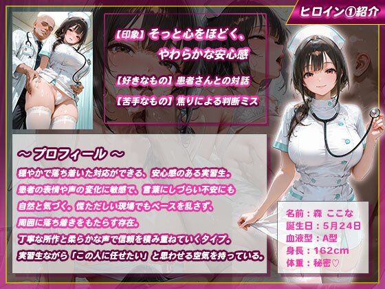 【性処理学園】看護実習生たちがキモ院長に即ハメされて汚される - サンプル画像 2