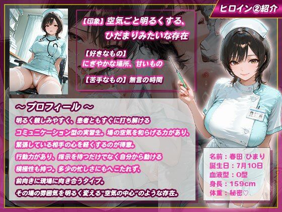 【性処理学園】看護実習生たちがキモ院長に即ハメされて汚される - サンプル画像 4