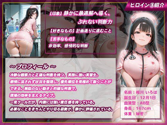 【性処理学園】看護実習生たちがキモ院長に即ハメされて汚される - サンプル画像 6