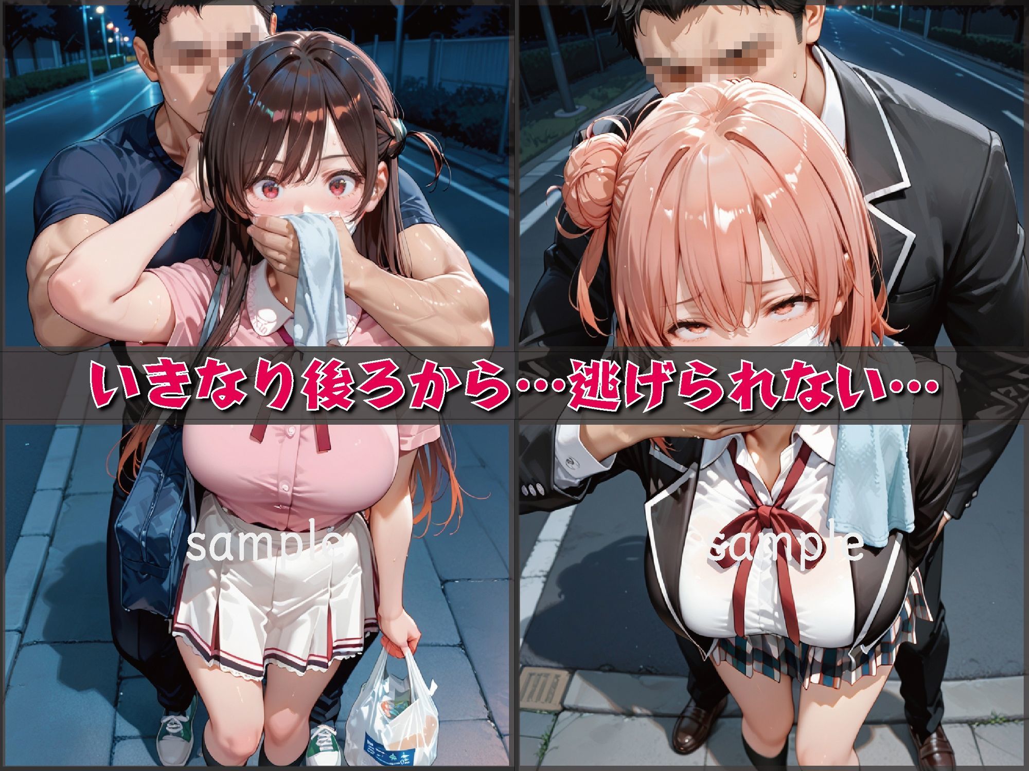 拉致監禁レ○プ、壊れていく私…【豪華CG500枚収録】 - サンプル画像 4