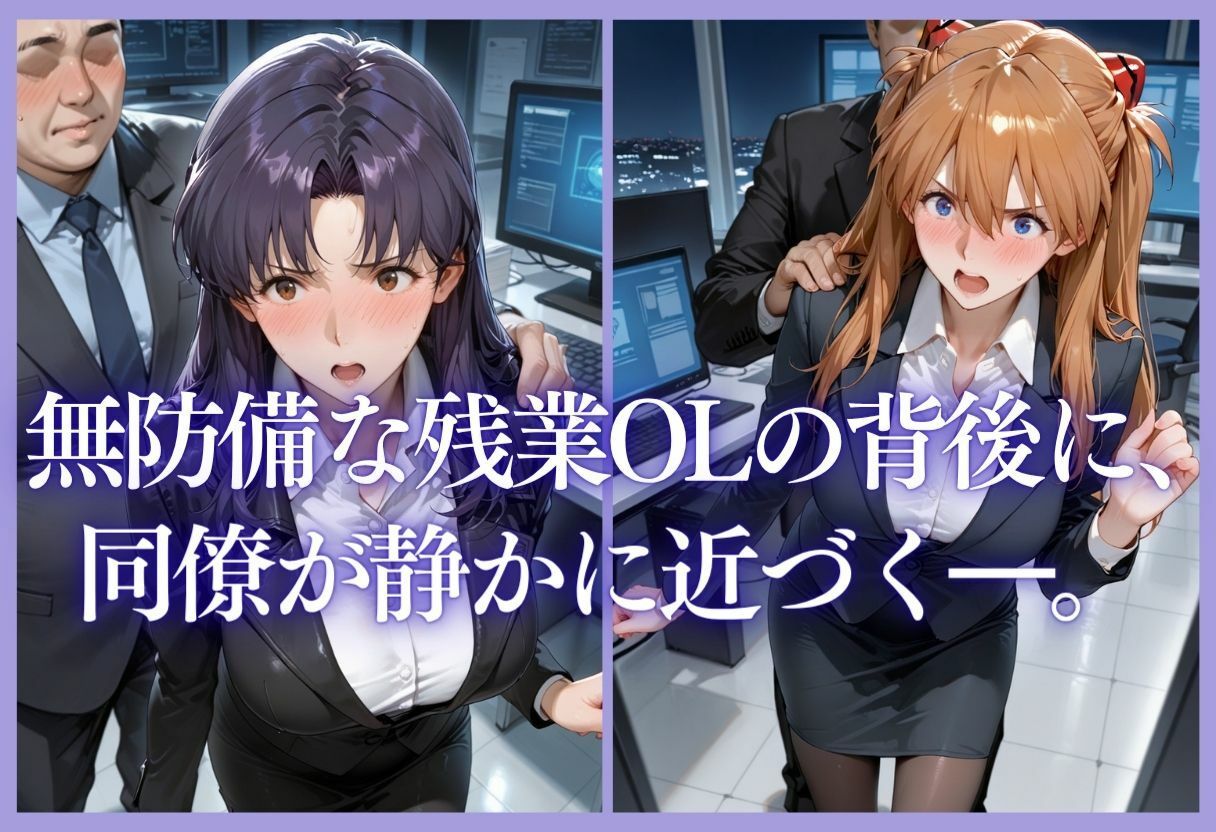 深夜残業OL 〜我慢の限界を迎えた同僚にオフィスで犯●れ、事後即2回戦中出しされるまでVol.3 - サンプル画像 5