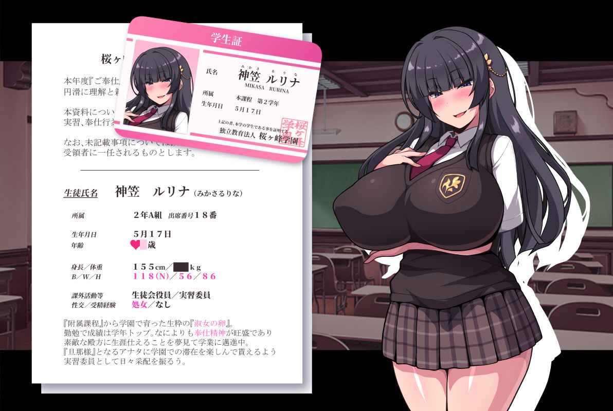 種付け淑女学園〜お嬢様の処女マ●コでザーコキ中出し♪ヤリ放題雌オナホご奉仕生活〜 - サンプル画像 4