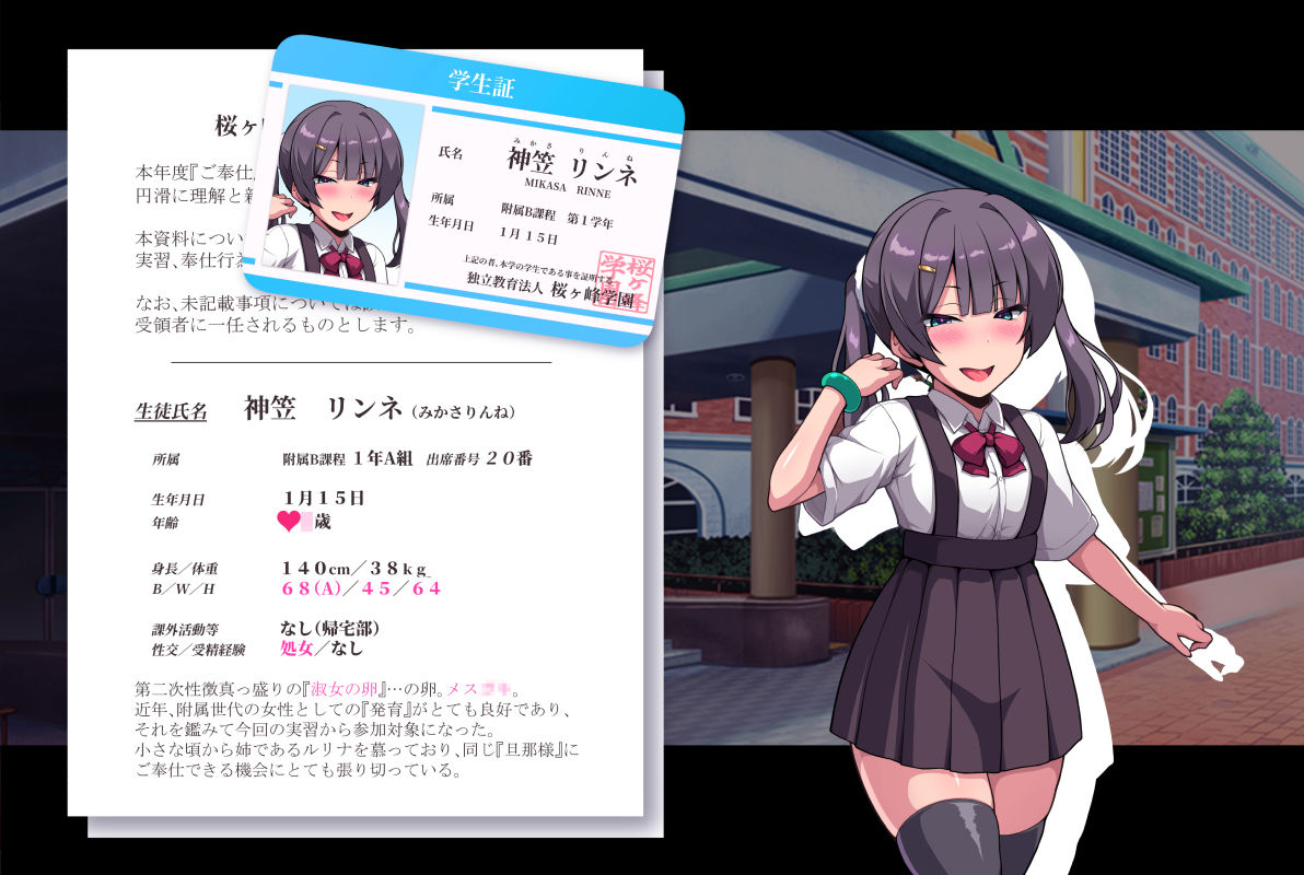 種付け淑女学園〜お嬢様の処女マ●コでザーコキ中出し♪ヤリ放題雌オナホご奉仕生活〜 - サンプル画像 6